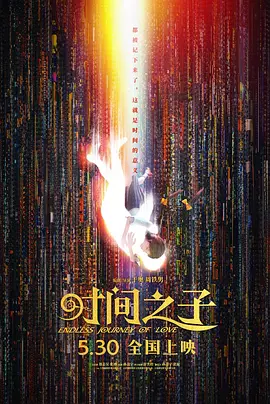 日本无翼乌