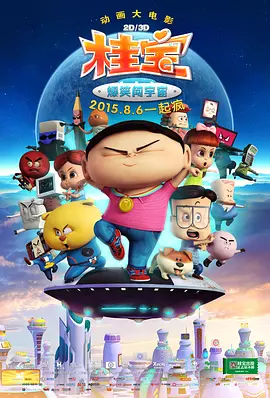 三级全黄完整版