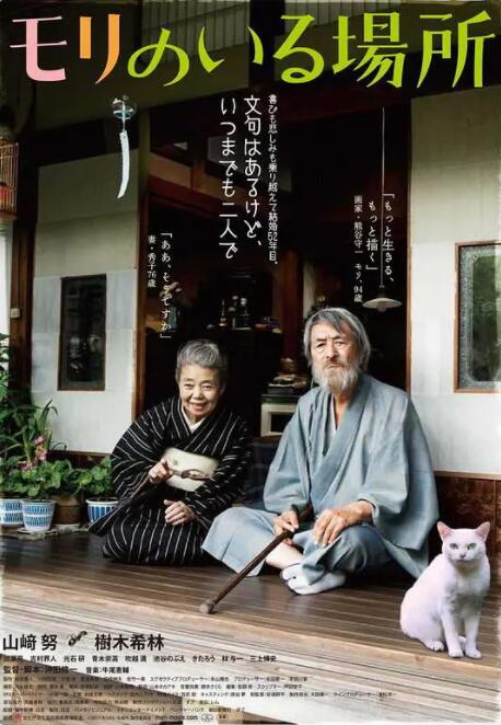 粗野想像和刘浩杰