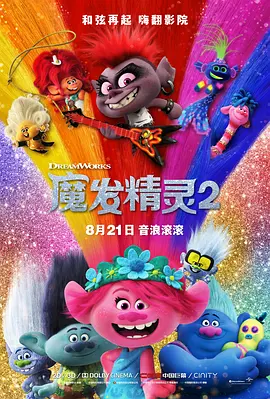 姐妹就是浪