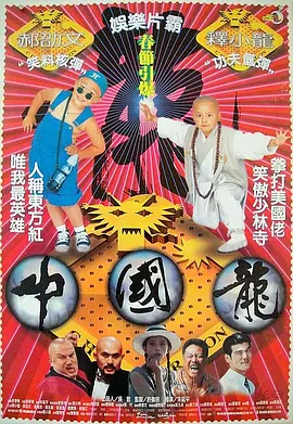 换夫的日子