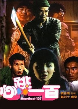 敦伦目邻2