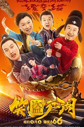 400年后的梦