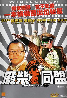 丈夫交流日