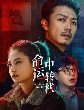 77盲盒电影网免费版