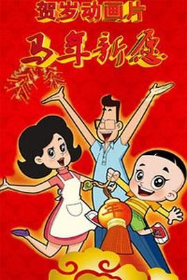 日韩夜夜操