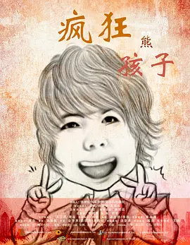 慈善组织的真面目