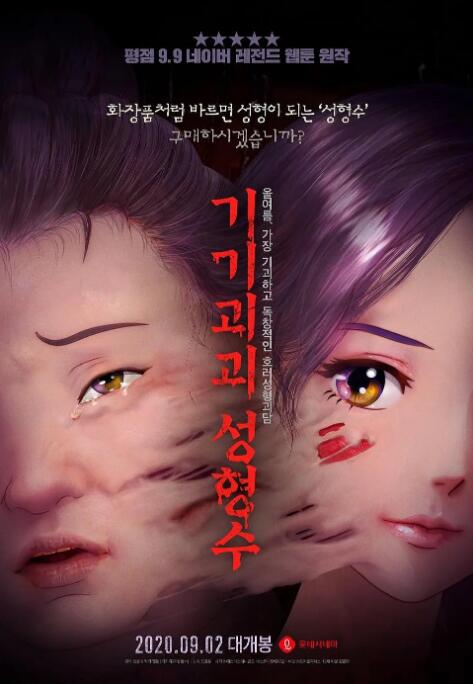 日韩精品一区二区三区在线观看