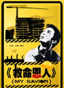 明星黑料