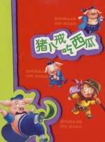 色之综综