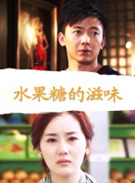 继母的秘密