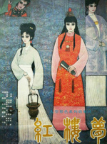 国产2021中文天码字幕