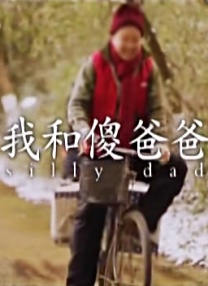 黄头发的姐姐