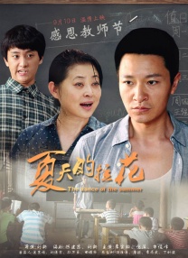 夜夜春夜夜透
