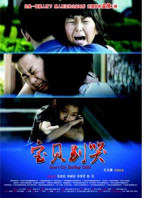 德火车撞不明物体
