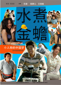 穴美女