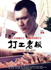 我的年轻主人