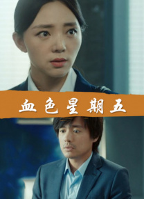 年轻老公的年轻爸爸