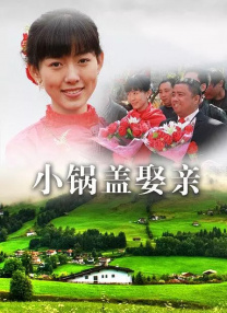 义姐是不是良妈妈
