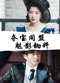 工作女郎的美味