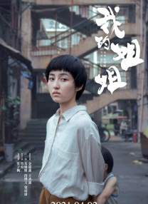 扶他射