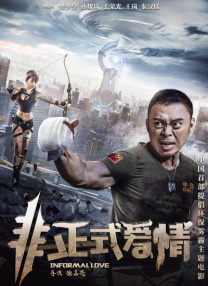 做头电影