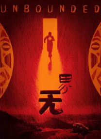 一日本道