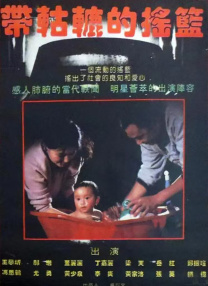 委托的大人物